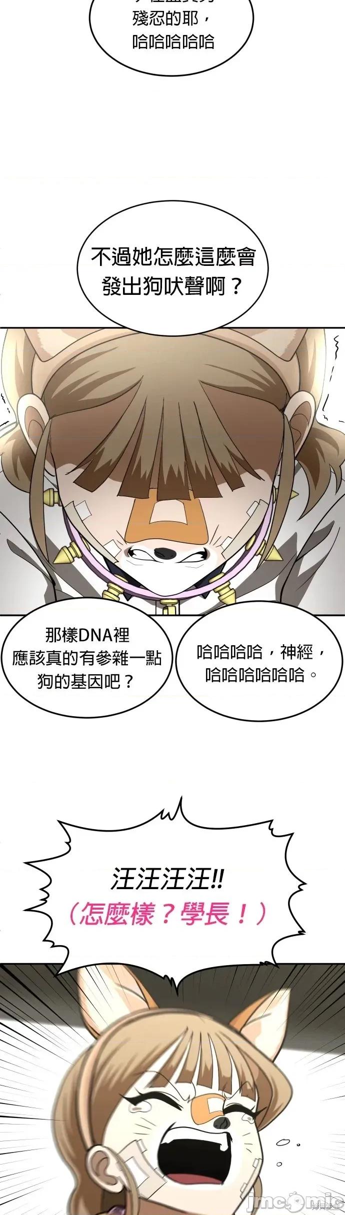 玩物 玩物35 第13页