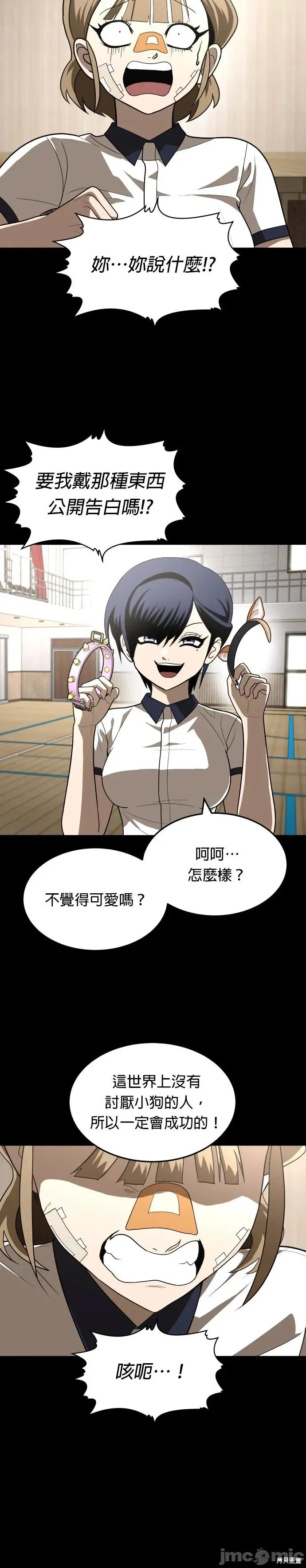 玩物 玩物35 第18页