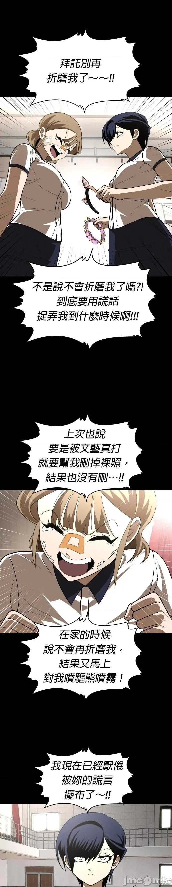 玩物 玩物35 第19页