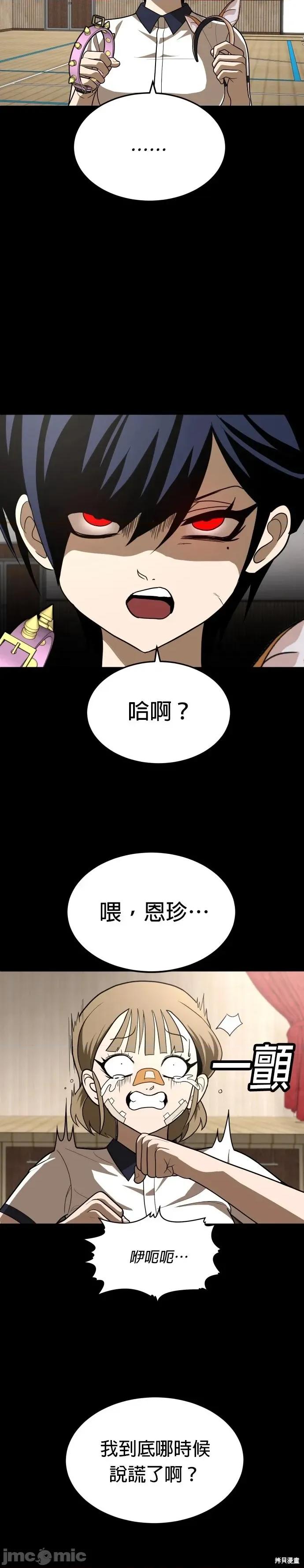 玩物 玩物35 第20页