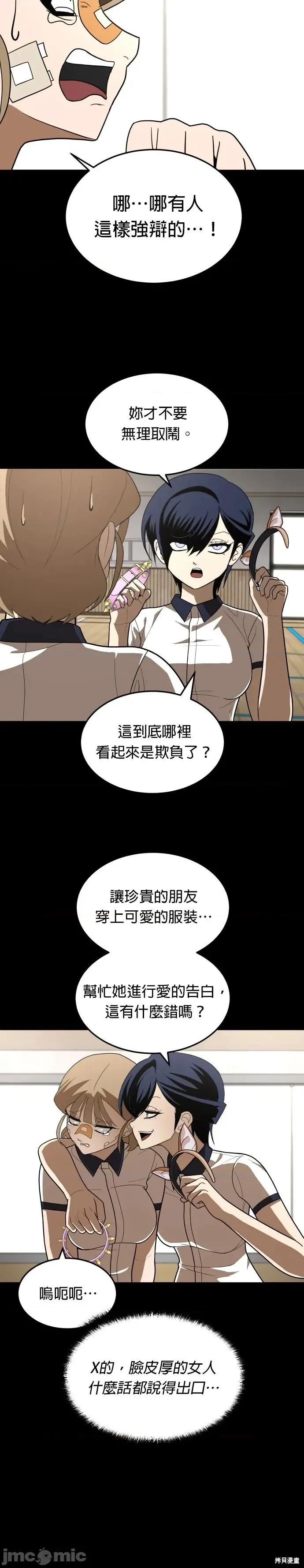 玩物 玩物35 第22页