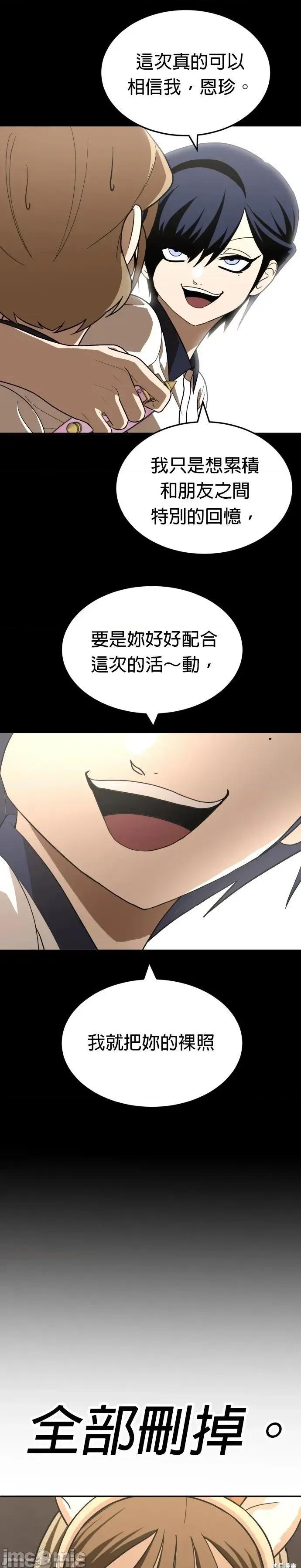 玩物 玩物35 第23页