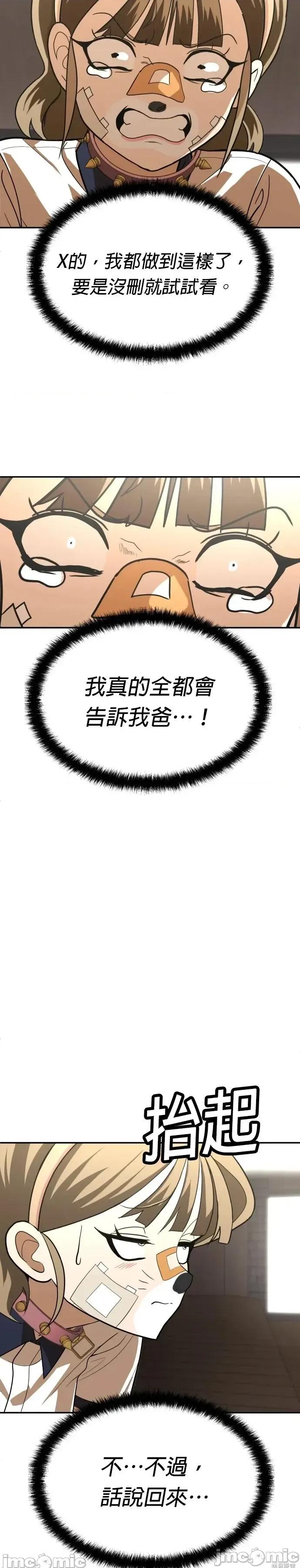 玩物 玩物35 第25页