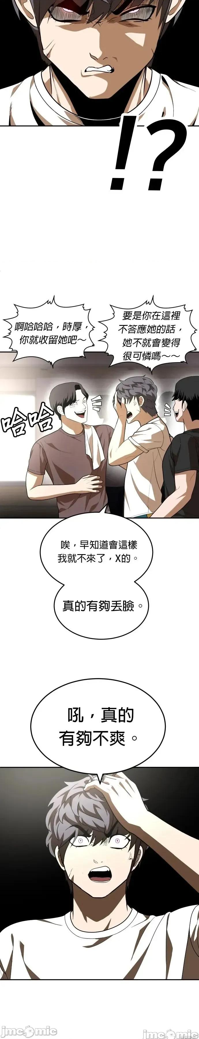 玩物 玩物35 第29页