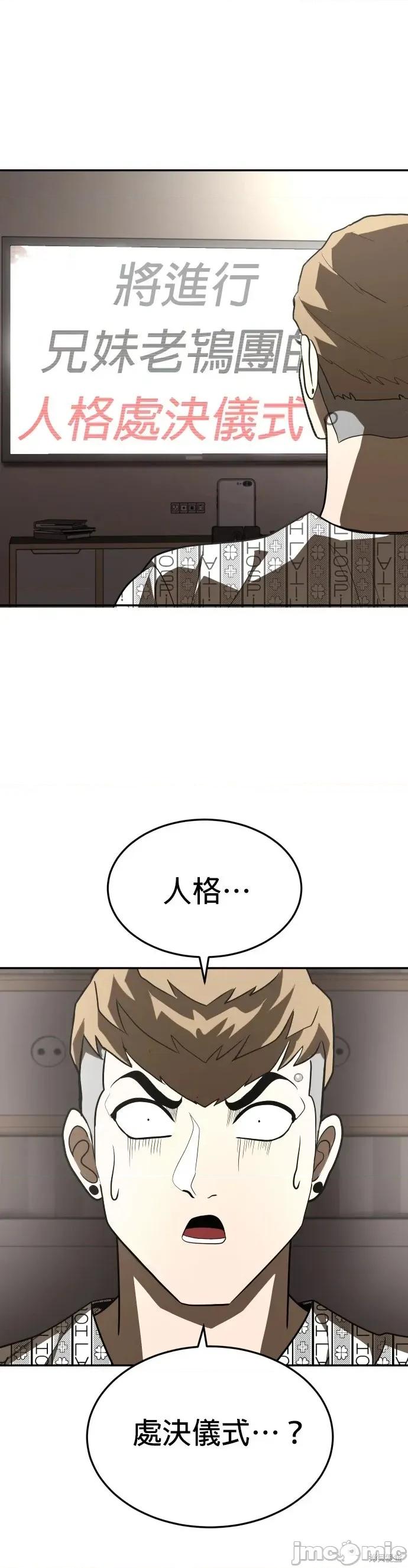 玩物 玩物35 第43页