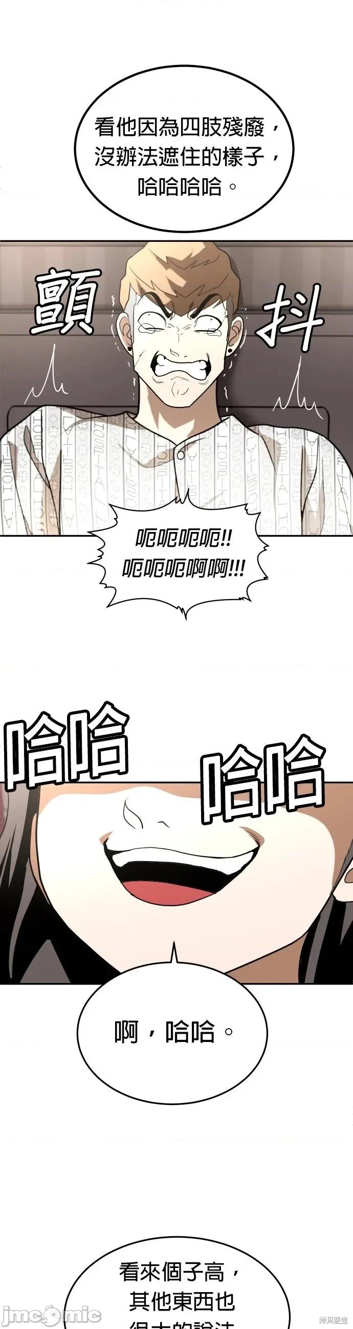 玩物 玩物35 第51页