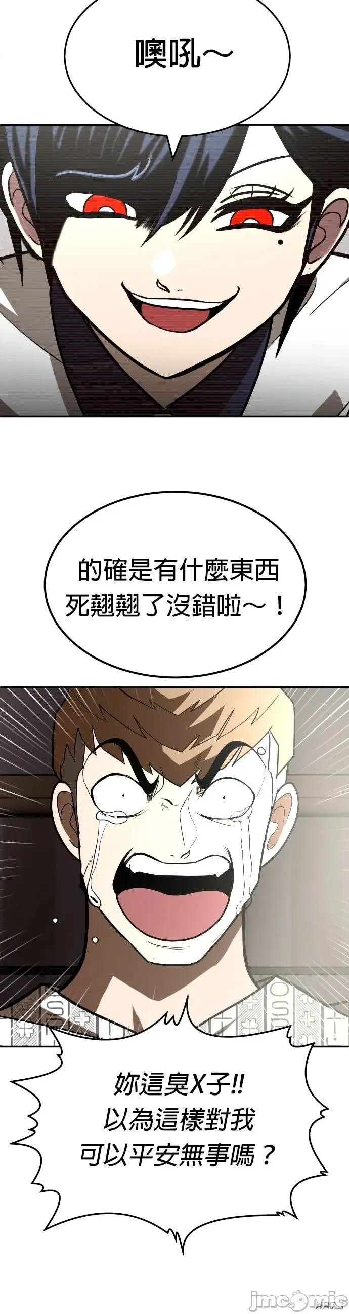 玩物 玩物35 第56页