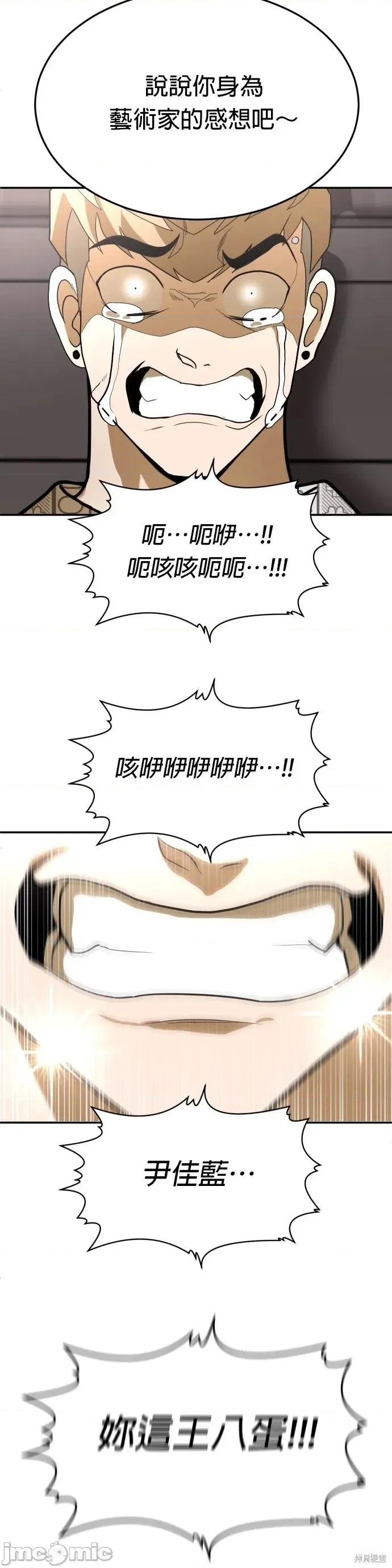 玩物 玩物35 第58页