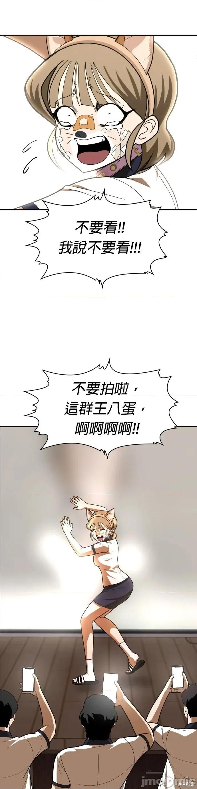 玩物 玩物35 第59页