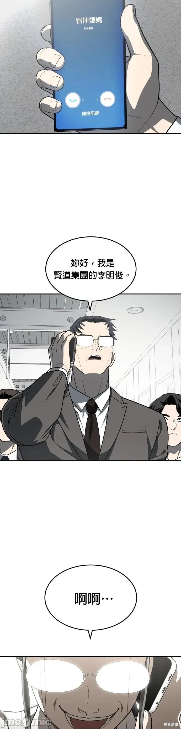 玩物 玩物36 第3页