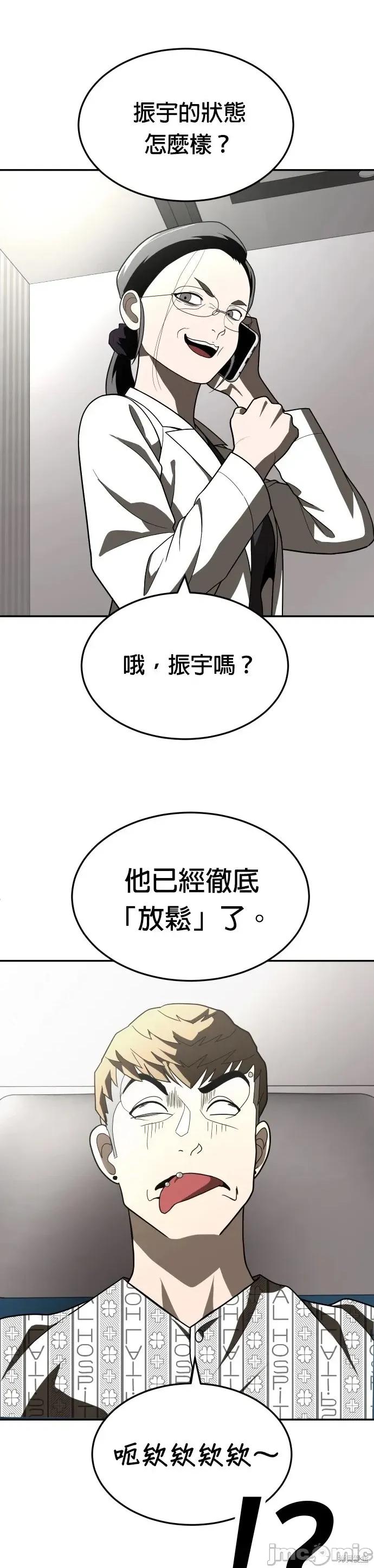 玩物 玩物36 第6页