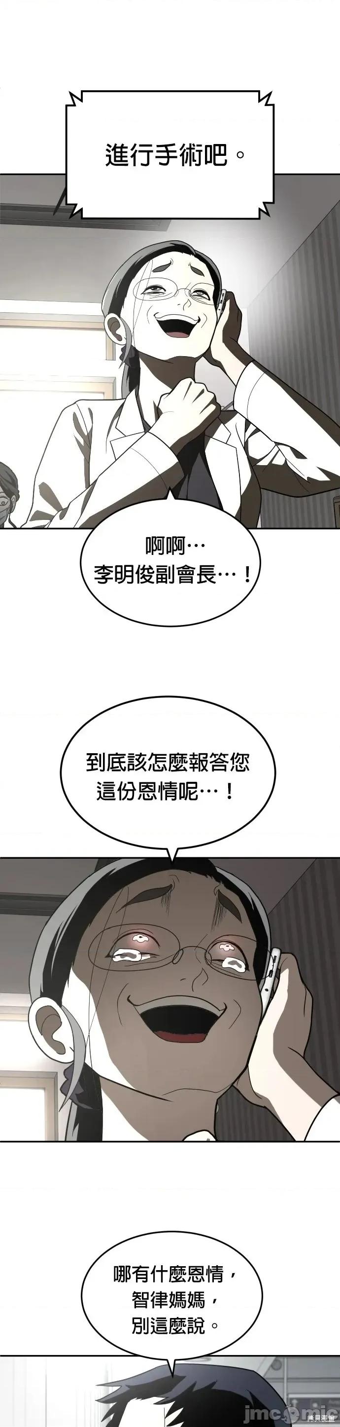 玩物 玩物36 第8页
