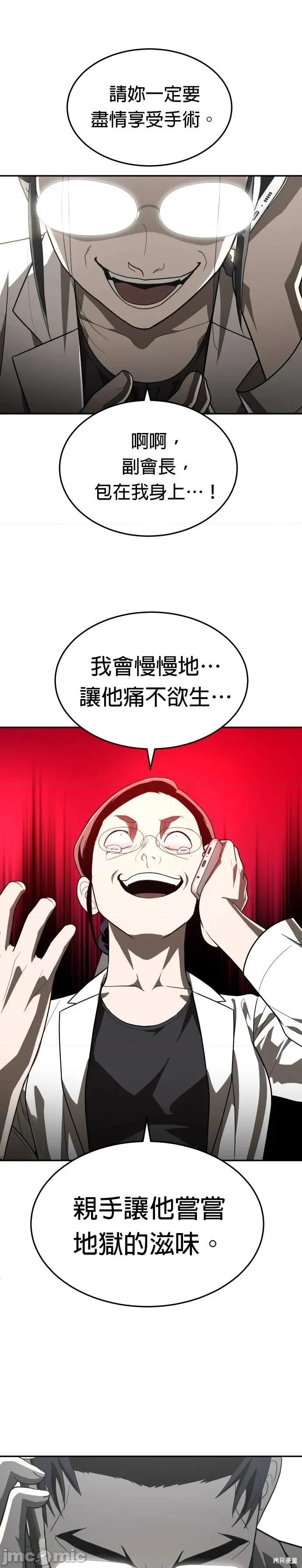 玩物 玩物36 第11页