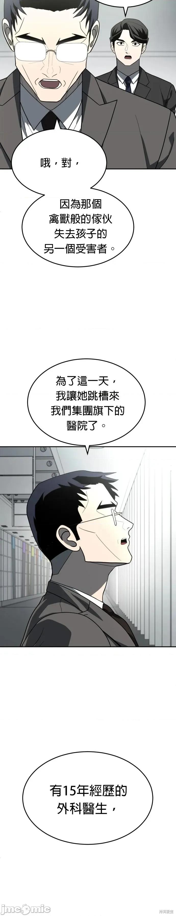 玩物 玩物36 第13页