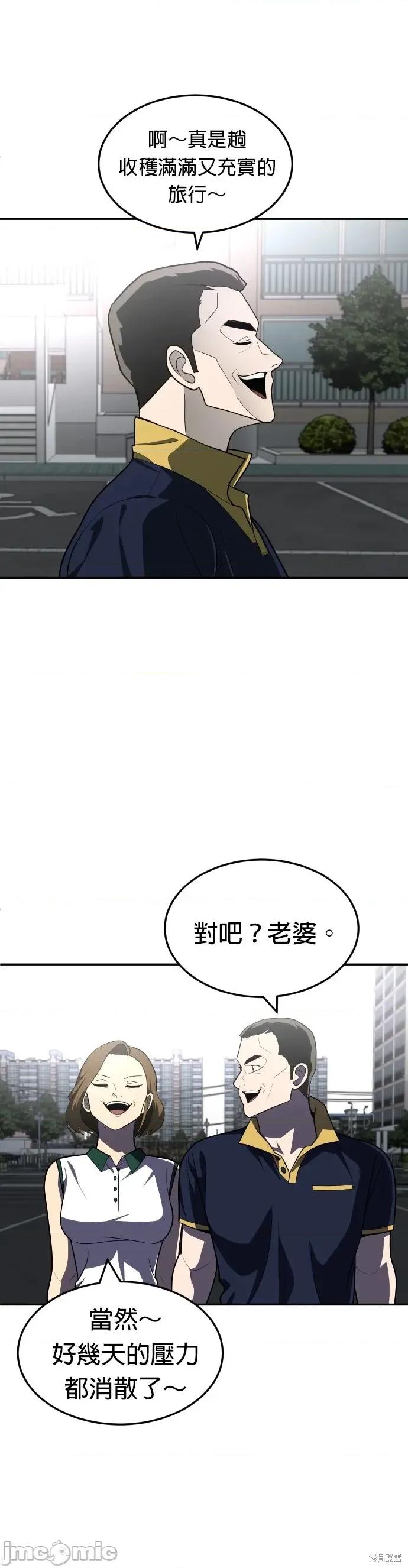 玩物 玩物36 第27页