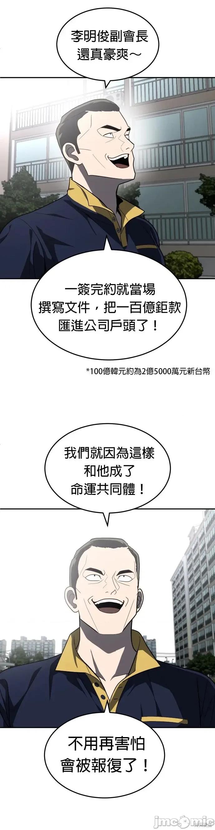 玩物 玩物36 第28页
