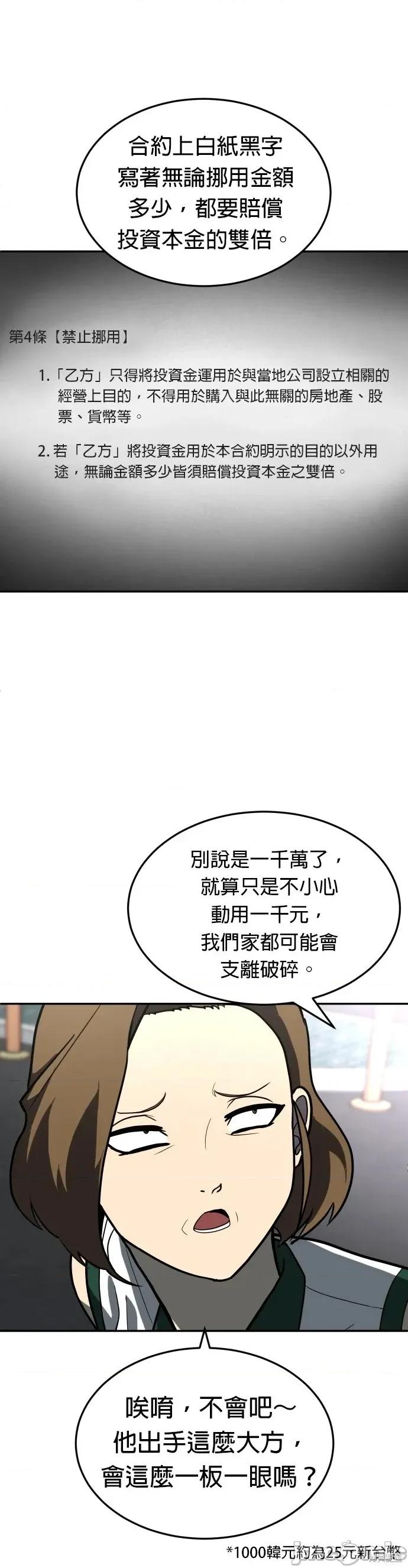玩物 玩物36 第30页