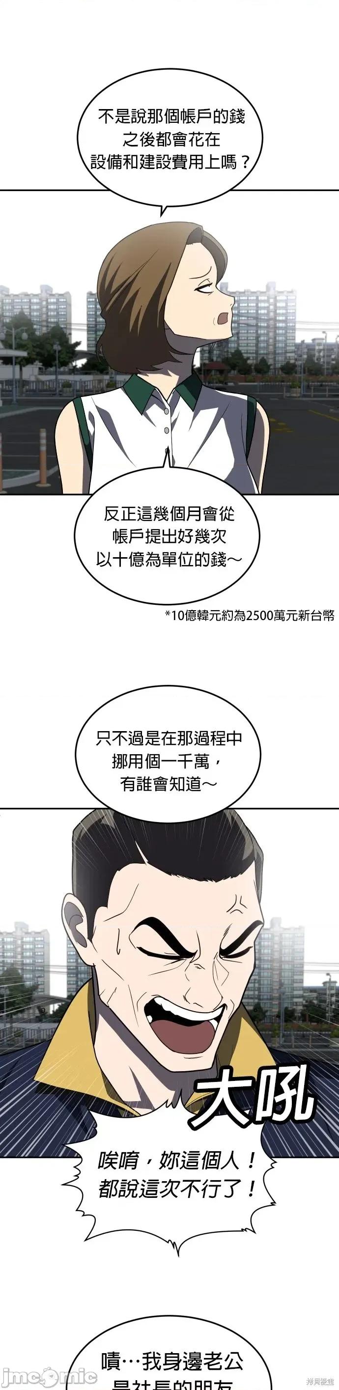 玩物 玩物36 第31页