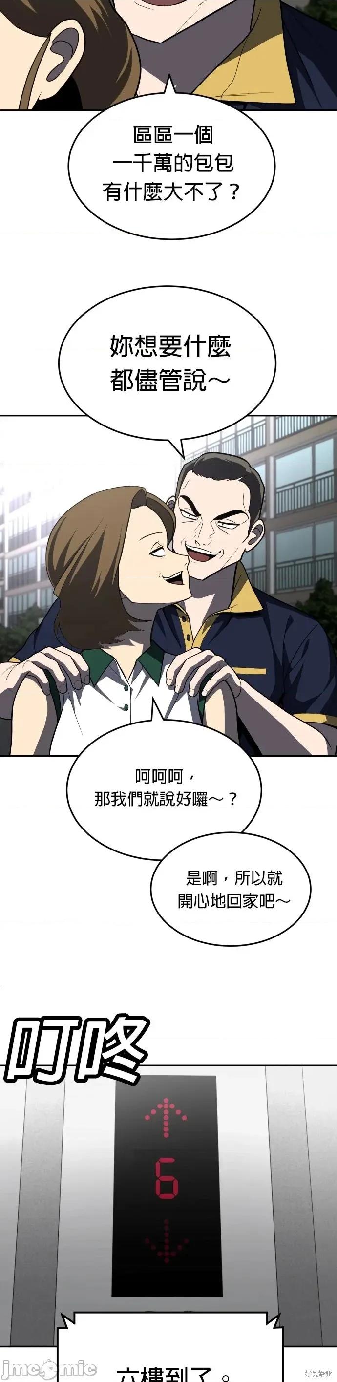 玩物 玩物36 第34页