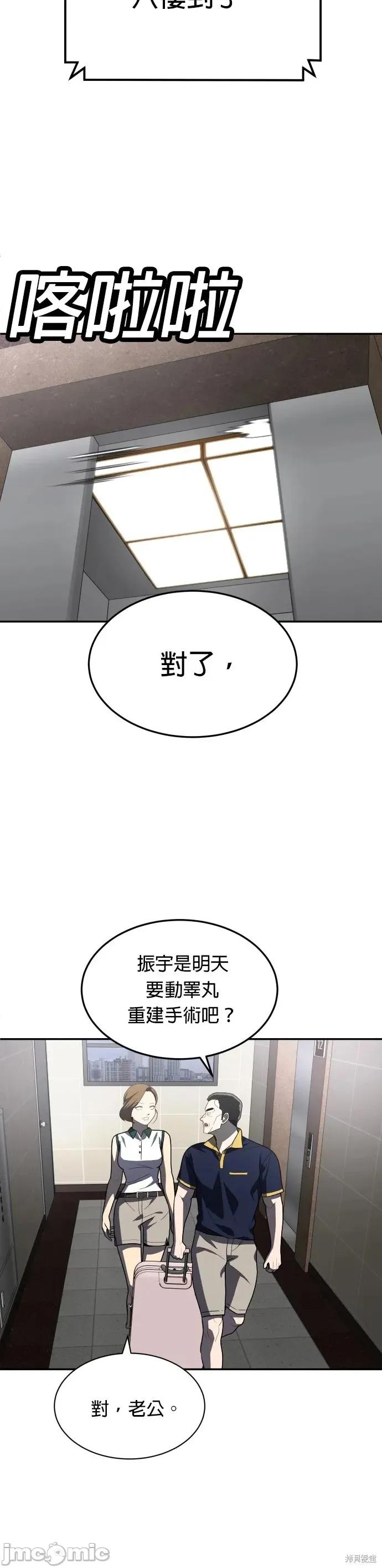 玩物 玩物36 第35页