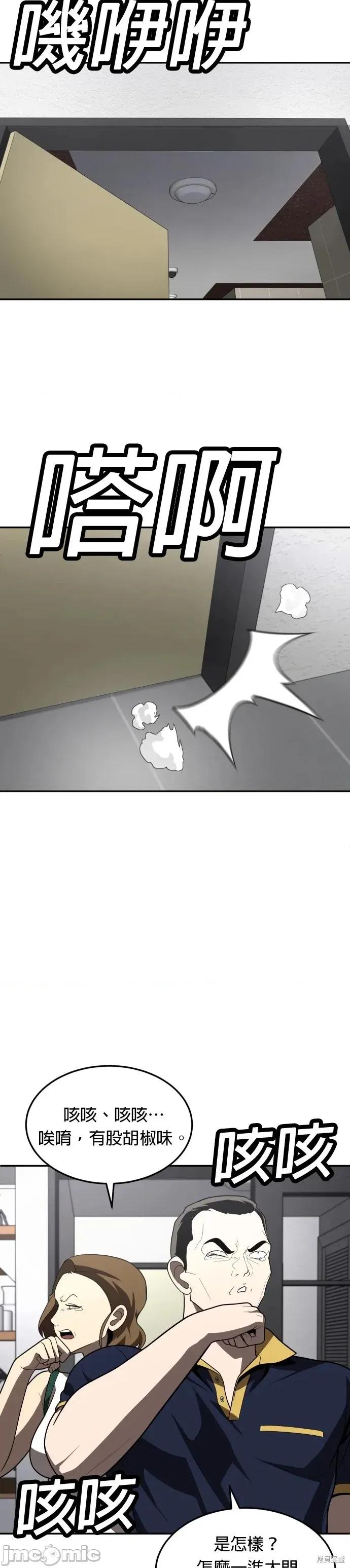 玩物 玩物36 第37页