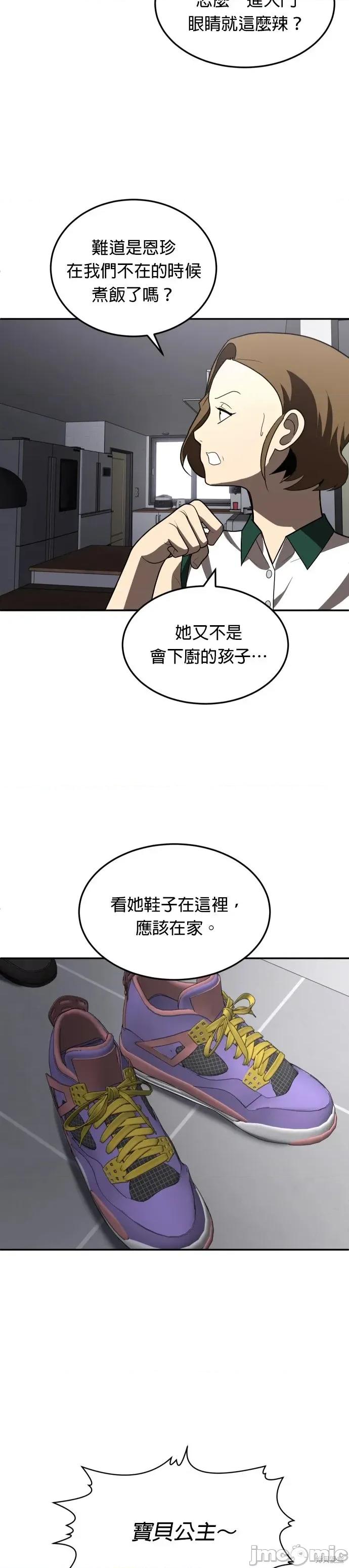 玩物 玩物36 第38页
