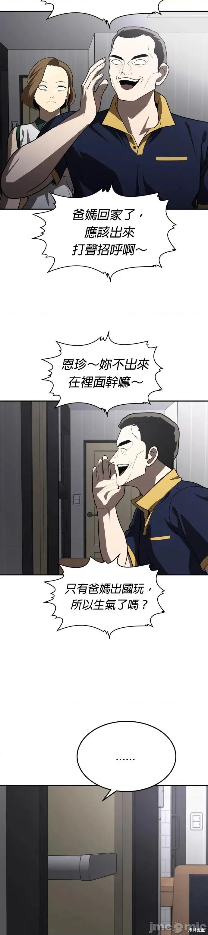 玩物 玩物36 第39页