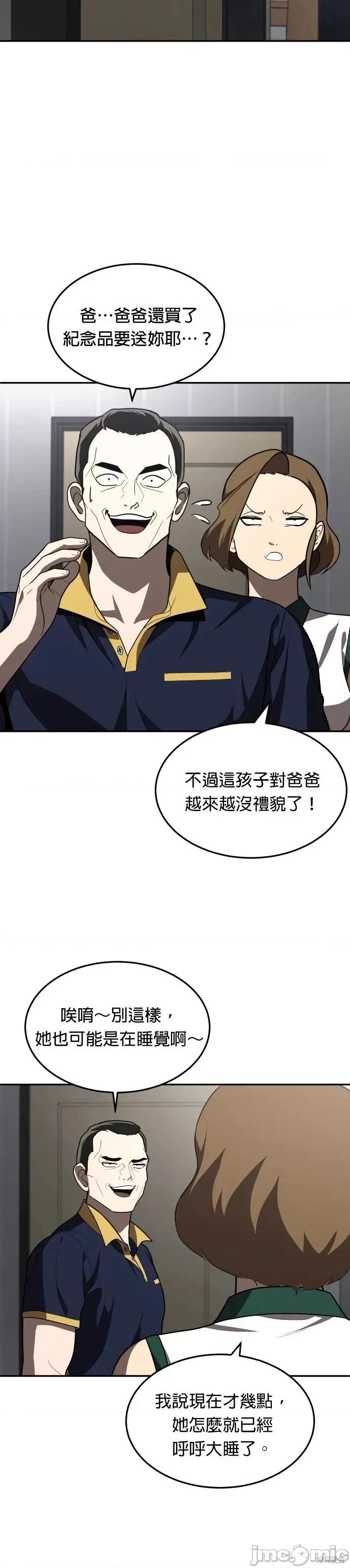 玩物 玩物36 第40页