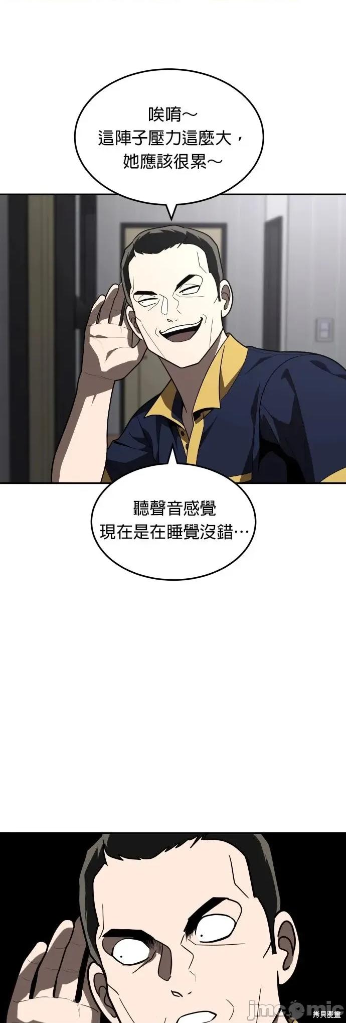 玩物 玩物36 第41页