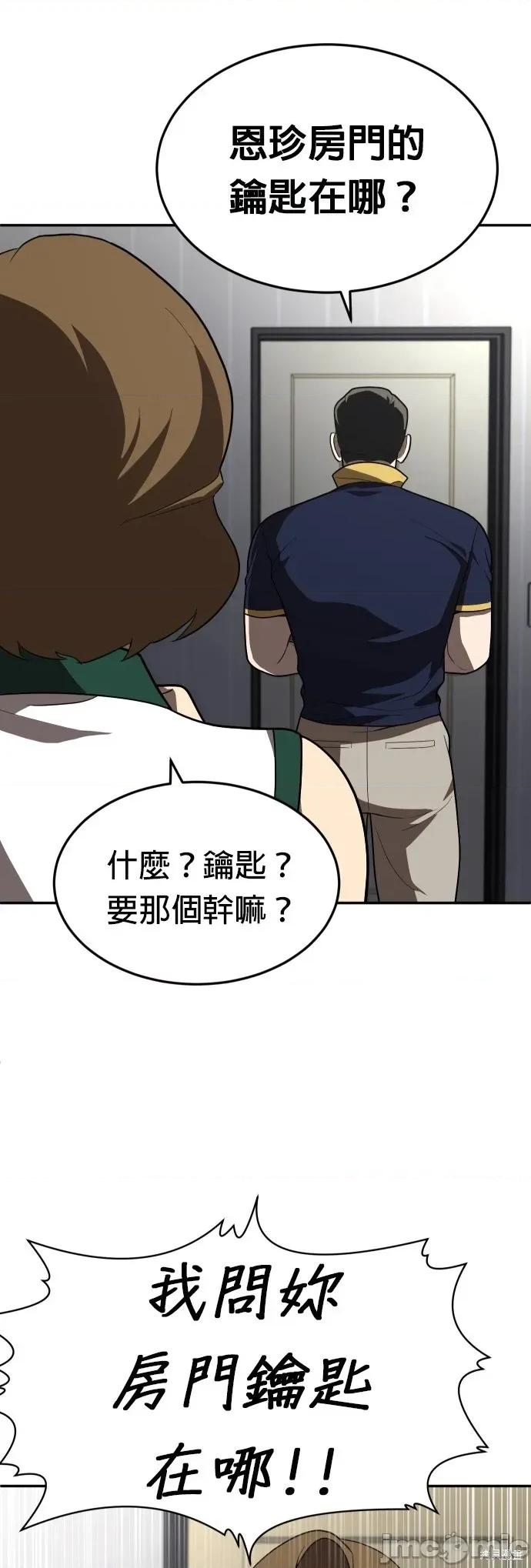 玩物 玩物36 第43页
