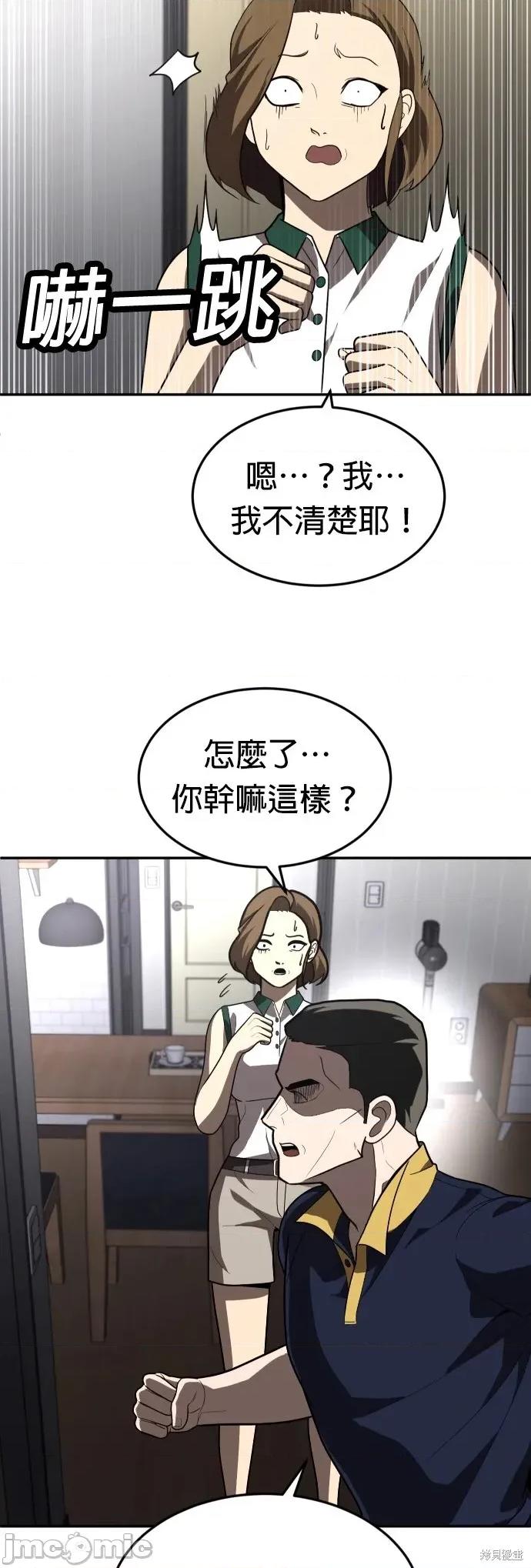 玩物 玩物36 第44页