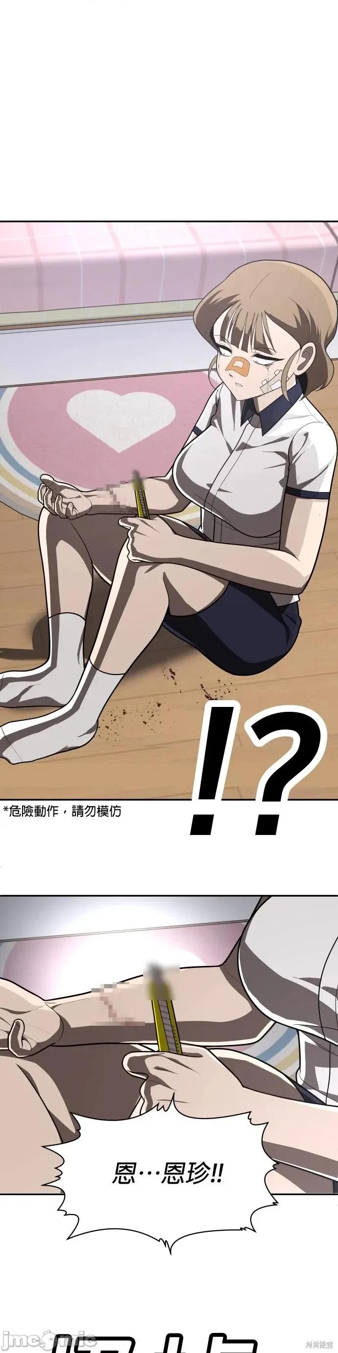 玩物 玩物36 第49页