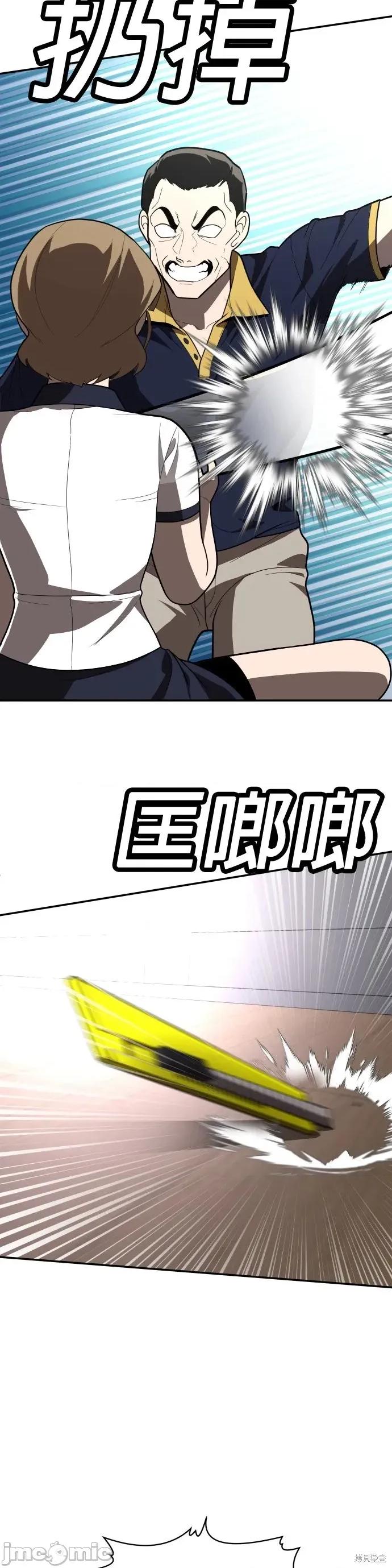 玩物 玩物36 第50页