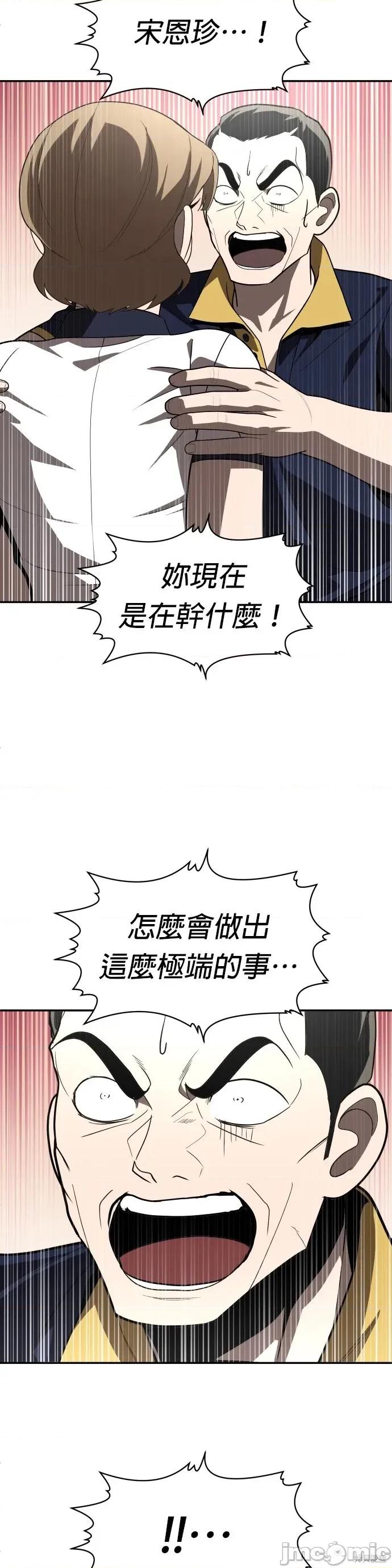 玩物 玩物36 第51页