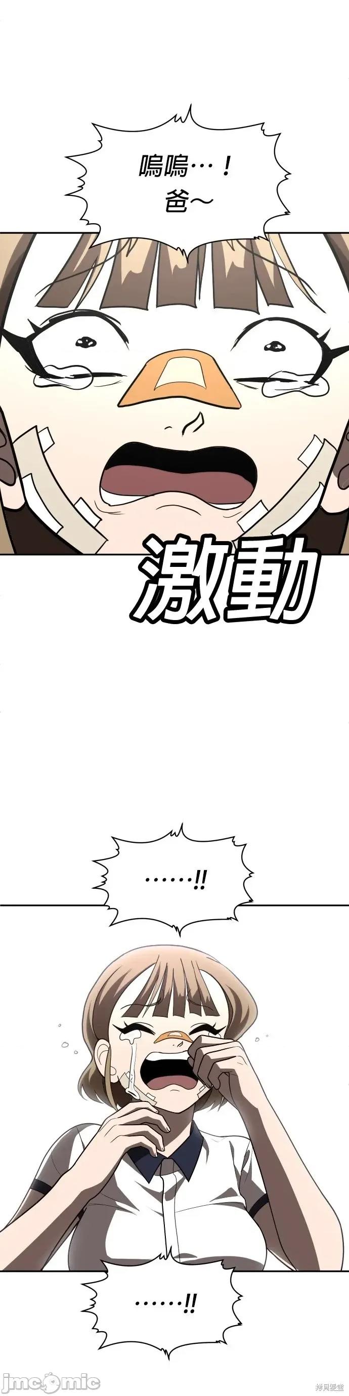 玩物 玩物36 第53页