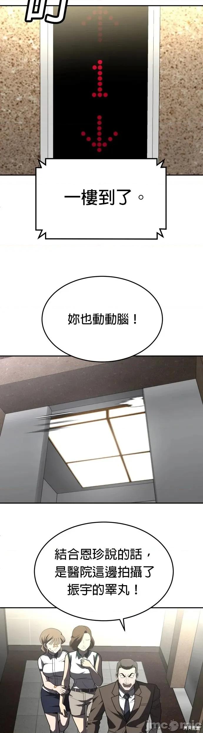 玩物 玩物37 第9页