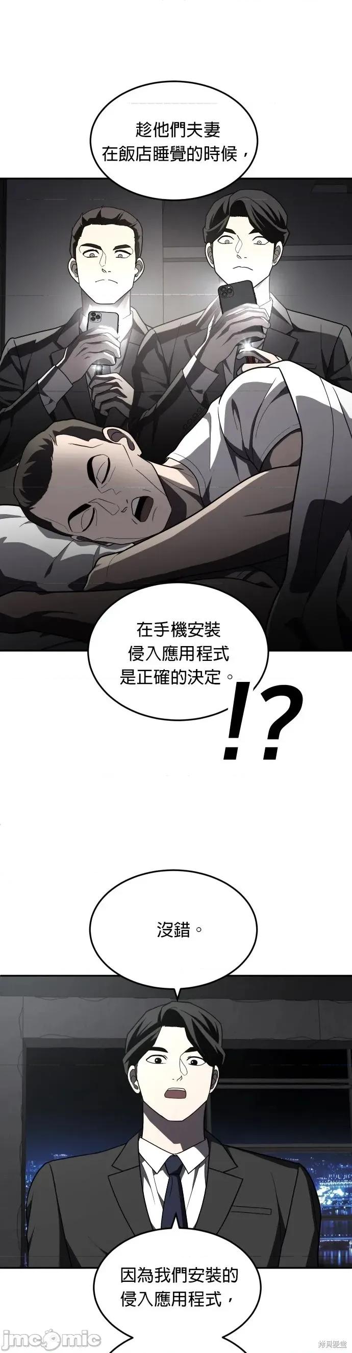 玩物 玩物37 第23页