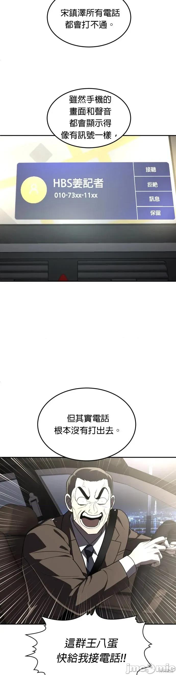 玩物 玩物37 第24页