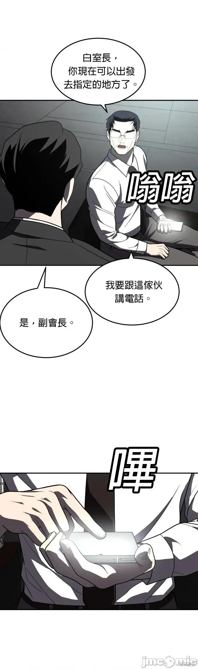 玩物 玩物37 第28页