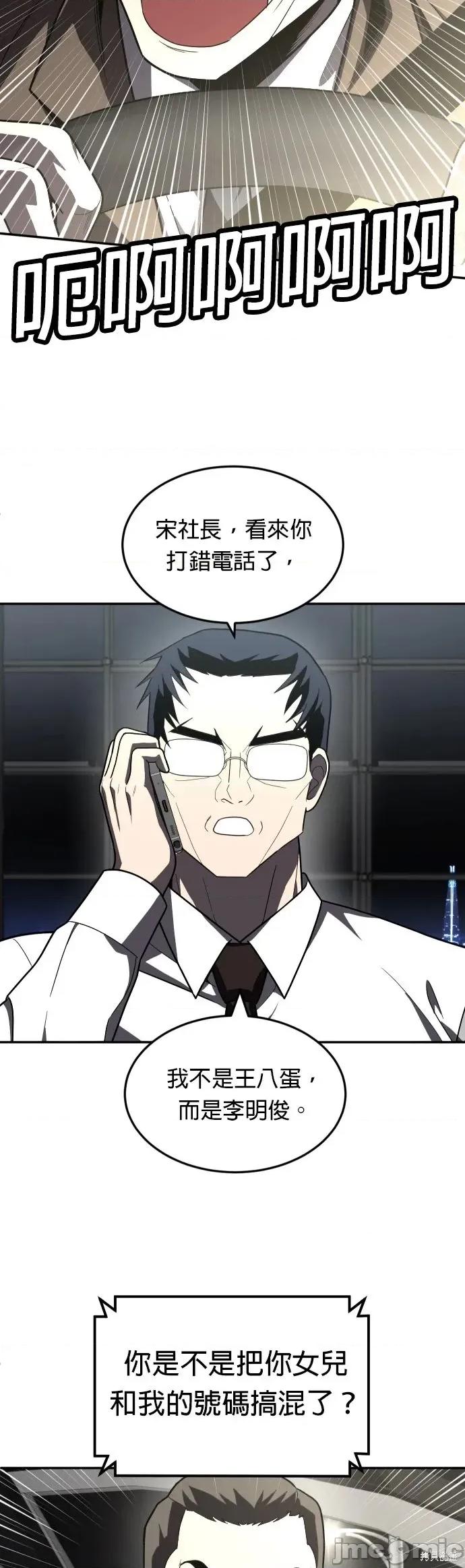 玩物 玩物37 第30页