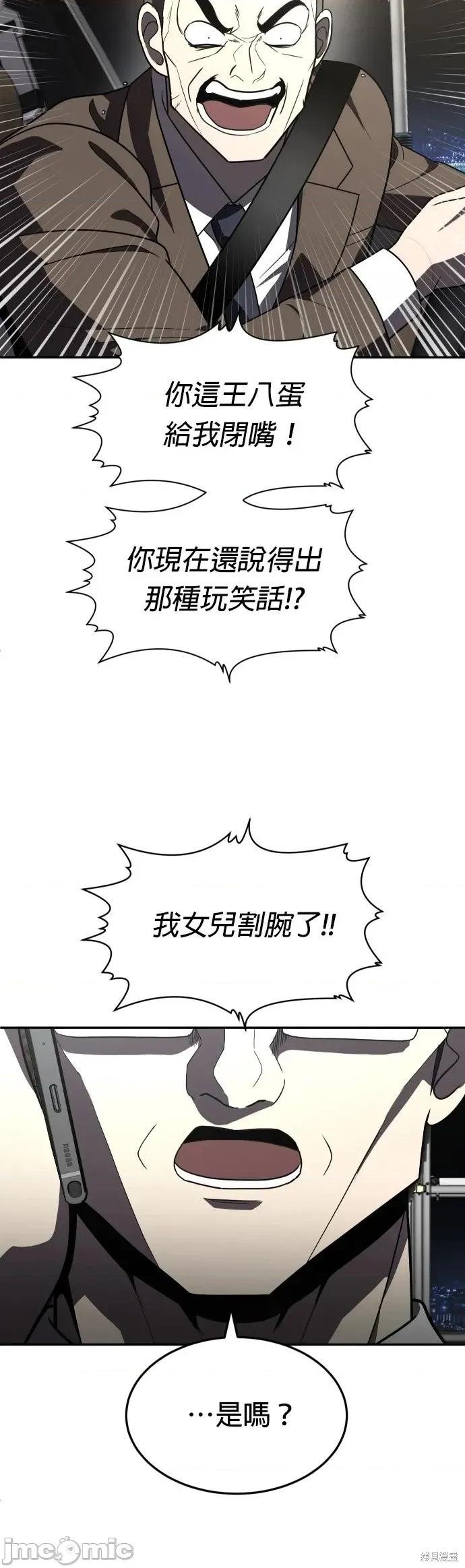 玩物 玩物37 第31页