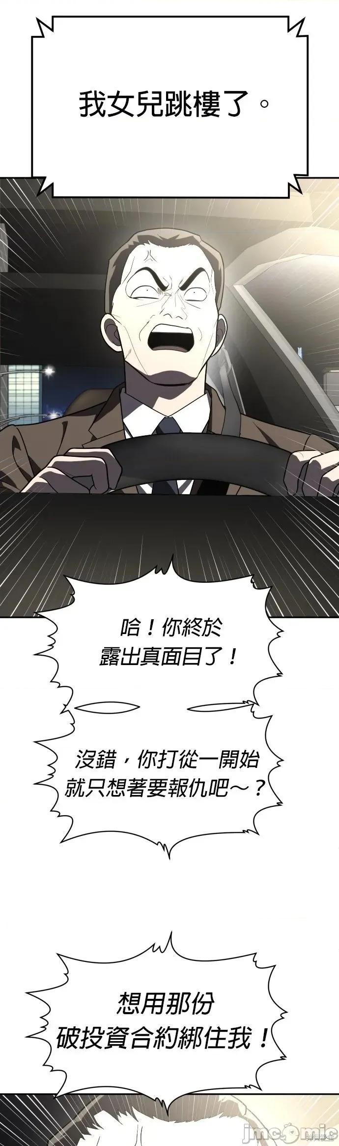 玩物 玩物37 第32页