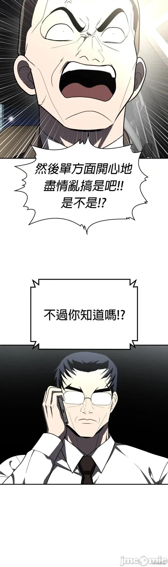 玩物 玩物37 第33页
