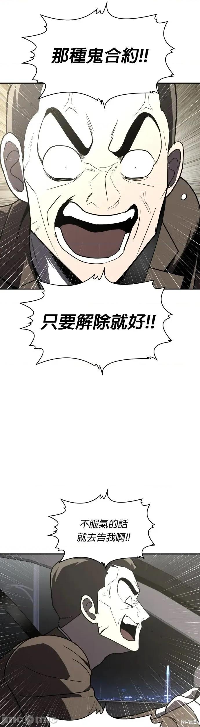 玩物 玩物37 第34页