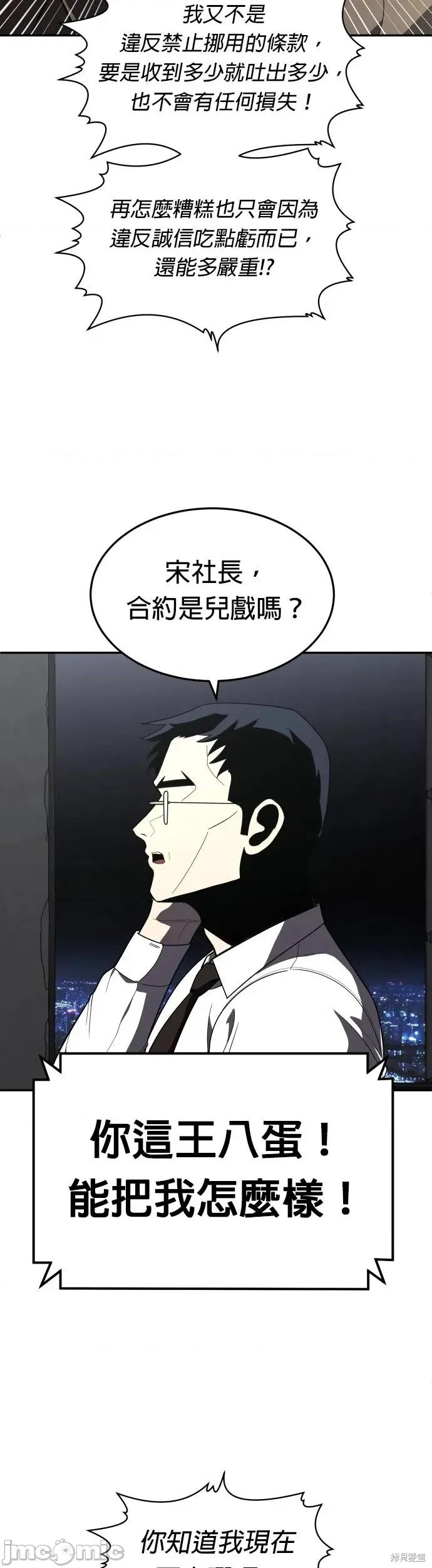 玩物 玩物37 第35页
