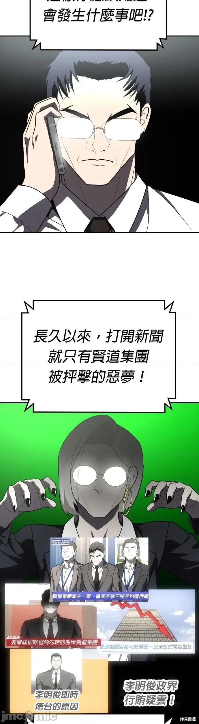 玩物 玩物37 第37页