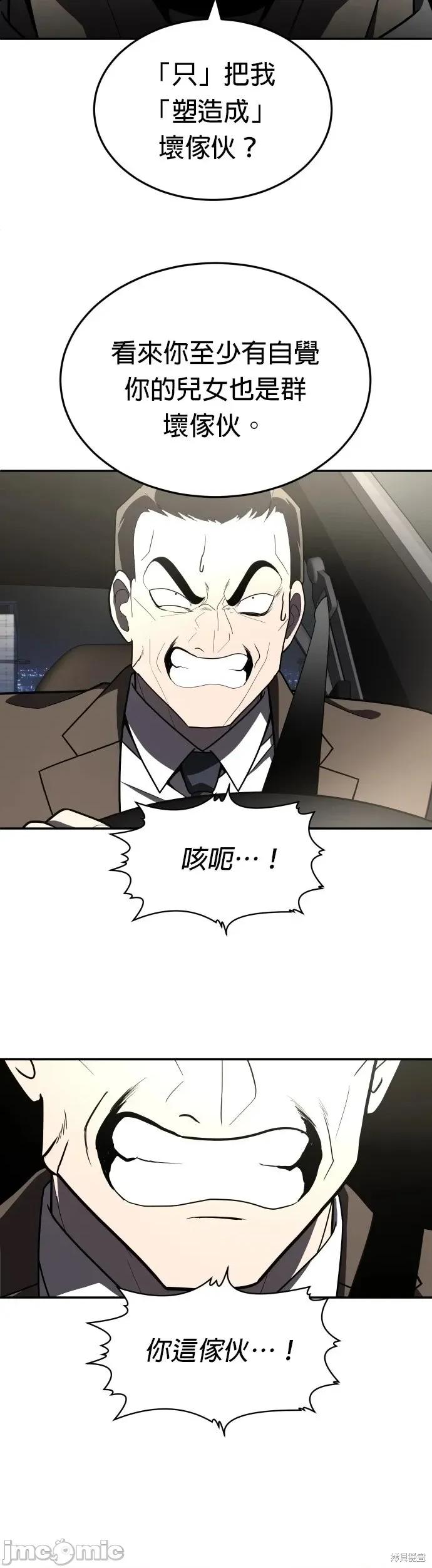 玩物 玩物37 第39页