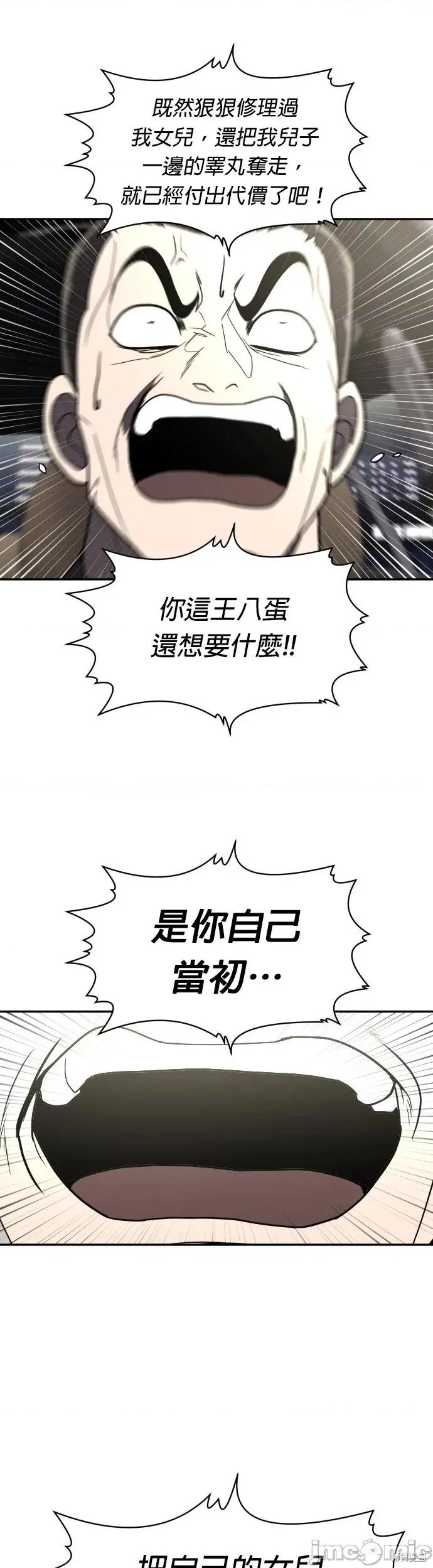玩物 玩物37 第40页