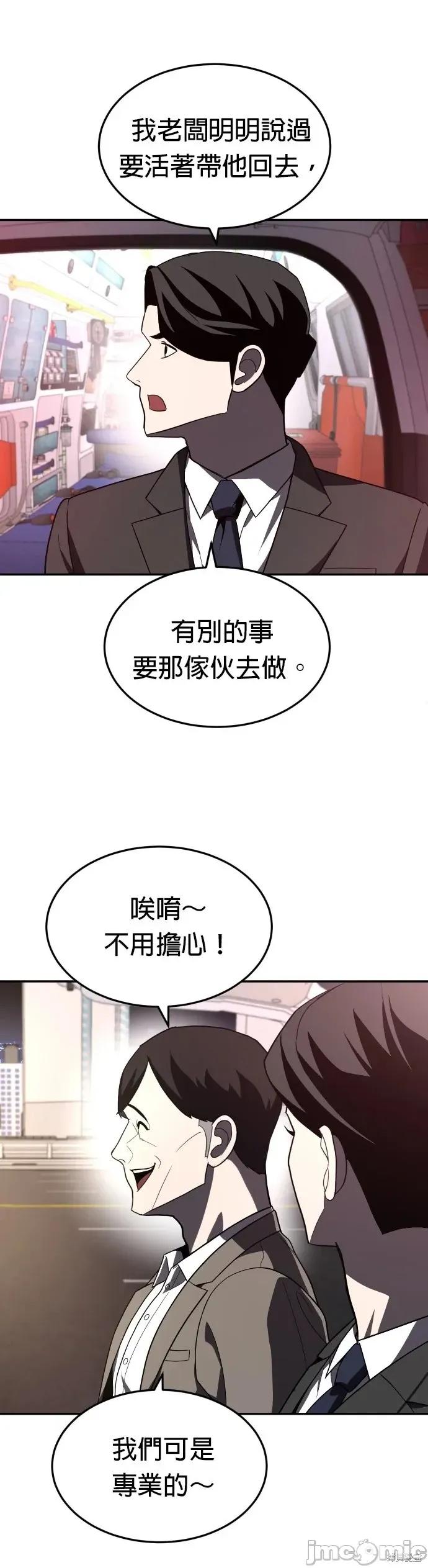 玩物 玩物37 第50页