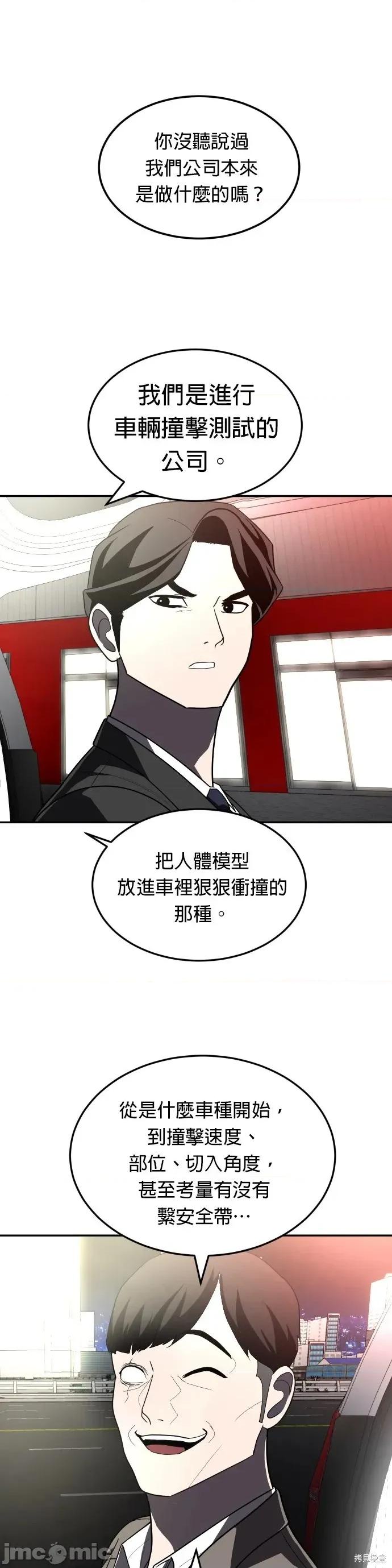 玩物 玩物37 第51页